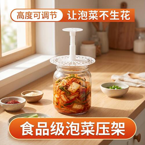 泡菜坛子压菜神器腌制泡酒咸菜酱菜多彩辣椒厨房家用下压架食品级 - 图0