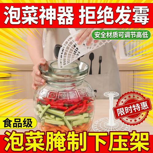 泡菜坛子压菜神器腌制泡酒咸菜酱菜多彩辣椒厨房家用下压架食品级 - 图2
