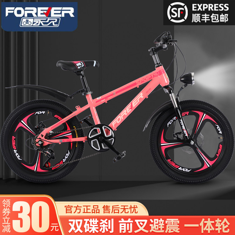 永久儿童男孩8-10-12岁6山地车 幻智玩具自行车