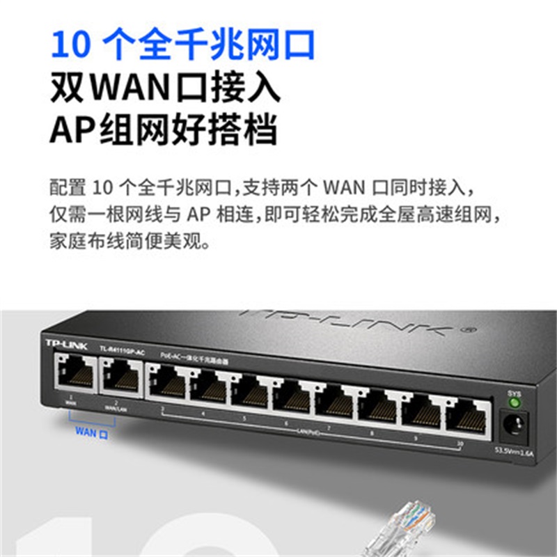 TPLINK8路POEAC一体机金属双WAN口POE供电AP管理易展MESH路由器组网2.5GSFP口全屋wifi千兆套装TL-R4111GP-AC-图1