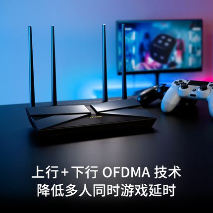 TP-LINK AX3000满血WiFi6千兆双频无线路由器 游戏路由3000M无线速率 支持双宽带接入2.5G网口 XDR3040易展版 - 图2