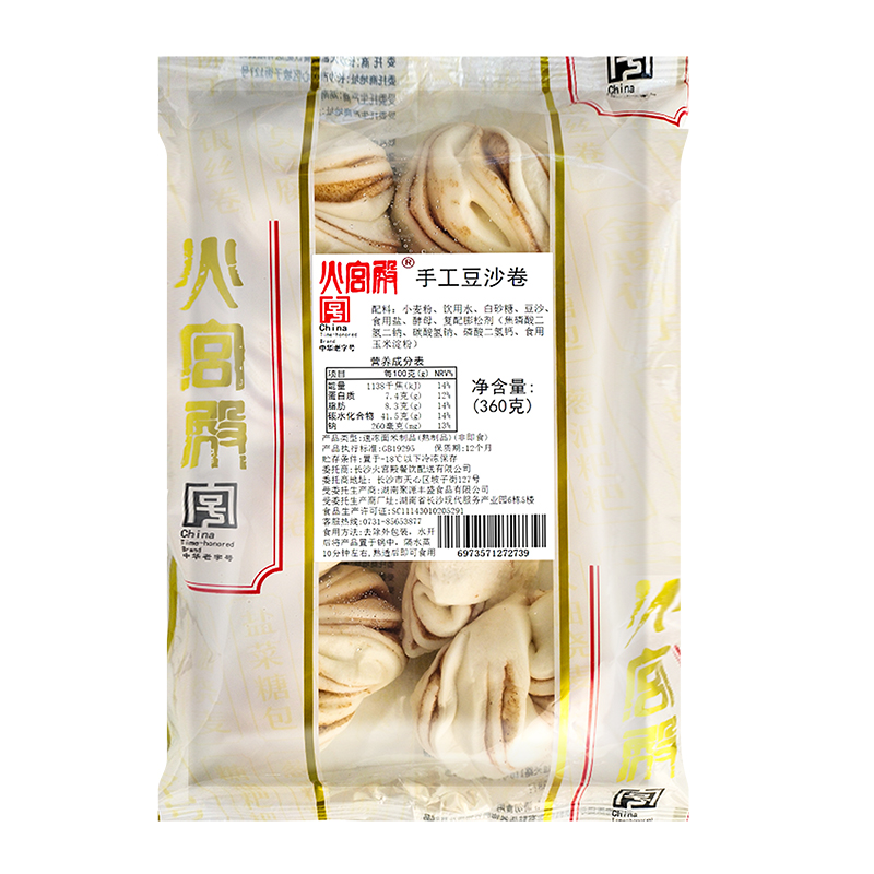 火宫殿豆沙卷360g半成品早点包子花卷袋装速食早餐加热即食