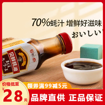 Bentine Tong Smell House Bay Fresh Oyster oil No MSG Add baby Oyster Oil Seasonings 205g