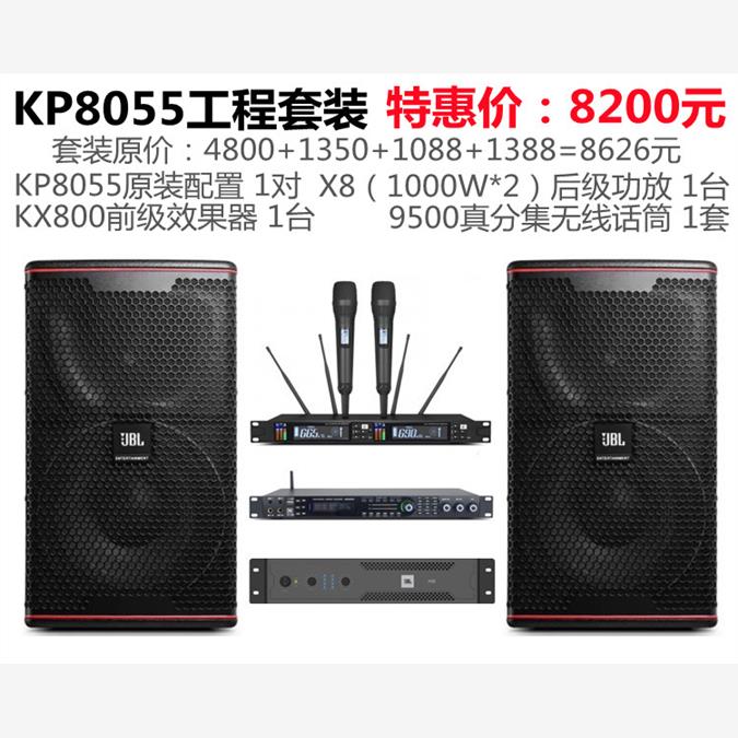 JBL KP052音箱KP8052单10寸12寸15寸专业音响套装家庭KTV影院会议 - 图2