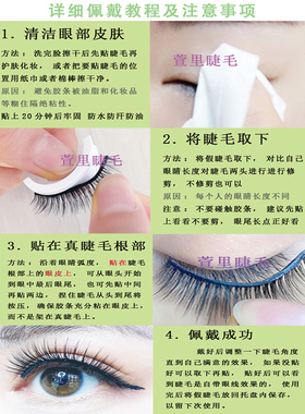 萱里自粘假睫毛仙子自然浓密仿真