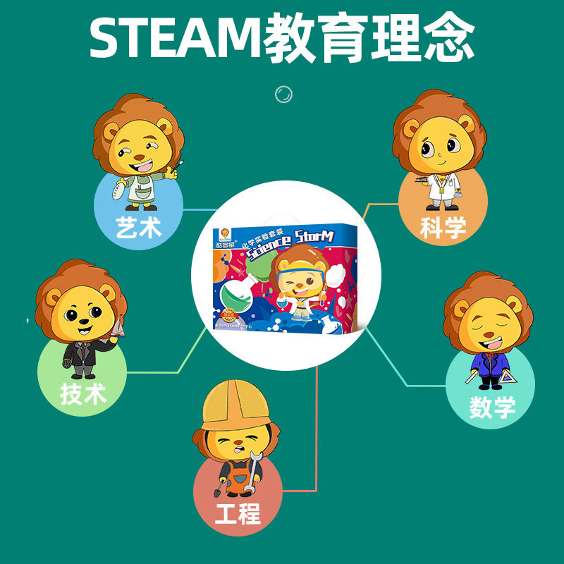 儿童趣味化学小实验套装幼儿园玩具 小本玩具科学实验