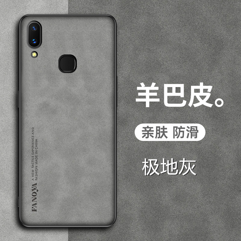 vivoz1手机壳vivo z1青春版羊巴皮保护套z1i全包viovz1防摔voviz1磨砂viviz1防手汗vovoz1男女新款步步高外壳 - 图0