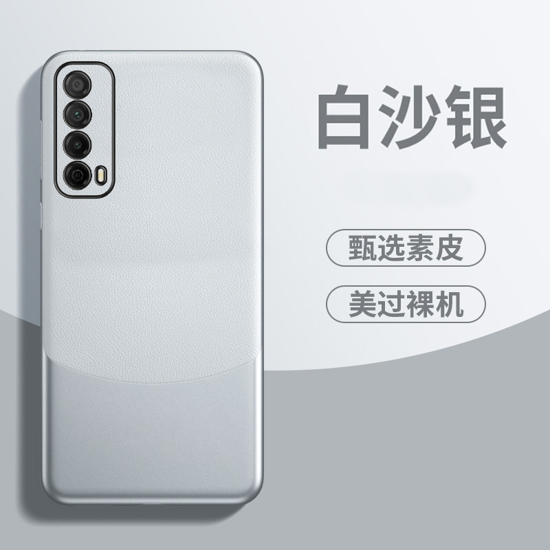华为畅享20SE手机壳畅亨2Oes保护皮套5G镜头全包防摔PPA一AL20软硬壳PPAAL20引磁吸PPAAL2O拼色畅想新款男女