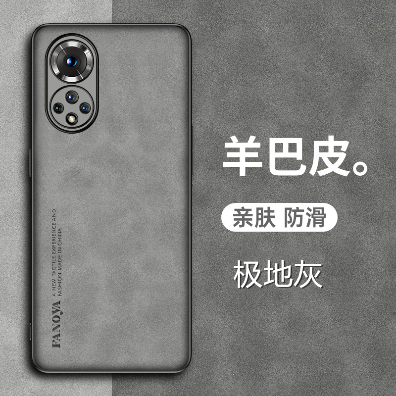 华为荣耀50手机壳honor50pro羊巴皮保护套5G全包镜头NTH一AN00软边RNA防摔ANOO磨砂5O五十por男女新款防手汗 - 图0