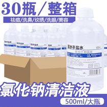 Whole box 500ml Physiological Saline 0 9% Sodium Chloride Textured Embroidered Nasal face Physiologic Sea Saline