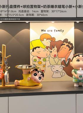 蜡笔小新钥匙收纳玄关摆件入户门家居客厅鞋柜桌面装饰品乔迁礼品