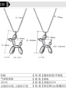 王嘉尔同款男女潮牌可爱气球立体狗狗动物吊坠嘻哈款气球狗项链