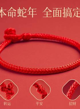 红绳链绳马年手链不掉色本命年手链手绳编织绳红色手绳活动伴手礼