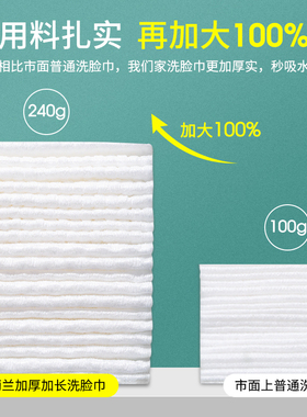 禾葡兰植护美肤专用洗脸巾