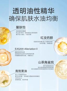 禾葡兰多效舒润修护精华油  修护维稳水油平衡保湿长效