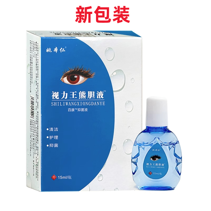 姚本仁视力王熊胆液护眼缓解眼疲劳干涩眼药
