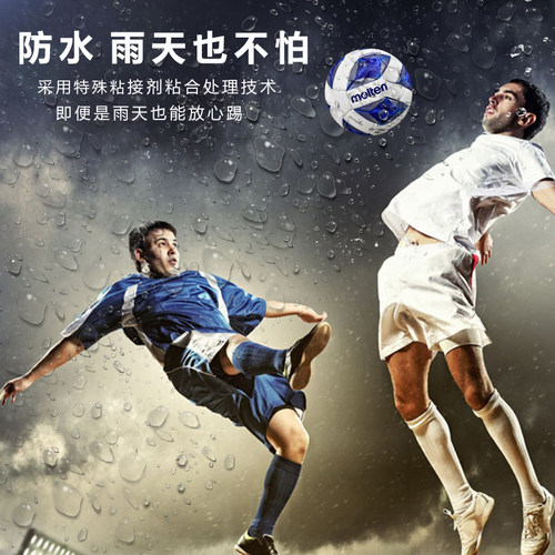molten摩腾足球F5A5000FIFA公认球专业大赛比赛专用球5号足球魔腾 - 图0