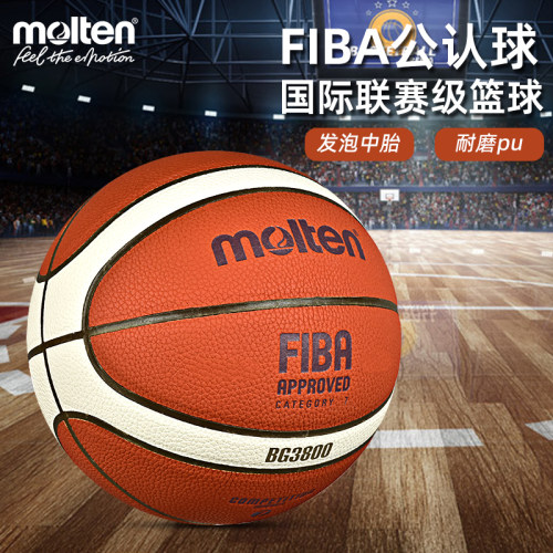 摩腾篮球7号 成人专业比赛用球FIBA官方认证篮球 B7G3800室内用球 - 图0