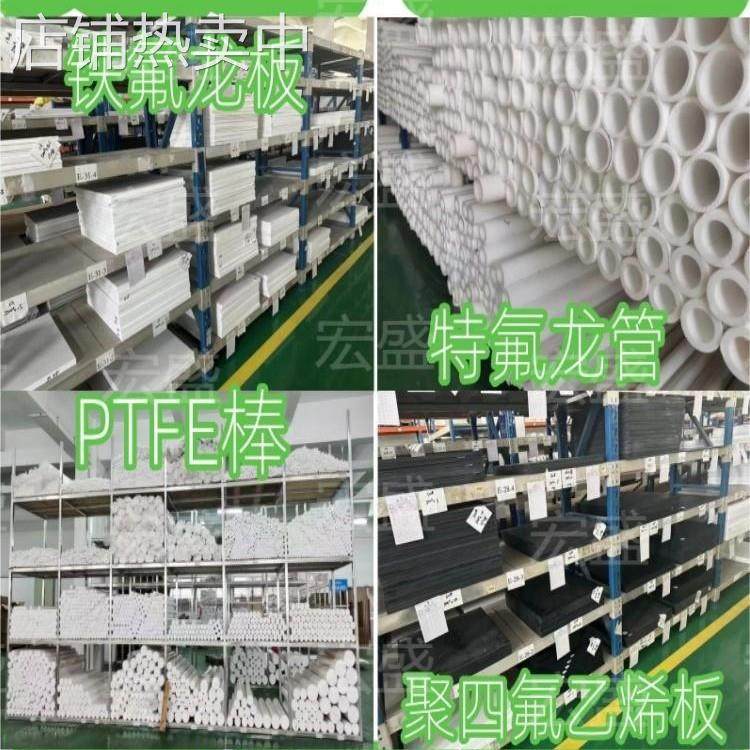 全新铁氟龙板聚四氟乙烯板四氟棒铁氟龙棒PTFE管厂家,淘宝优惠券,粉丝福利购,淘宝优惠卷
