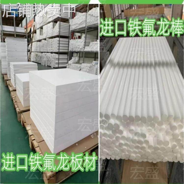 全新铁氟龙板聚四氟乙烯板四氟棒铁氟龙棒PTFE管厂家,淘宝优惠券,粉丝福利购,淘宝优惠卷