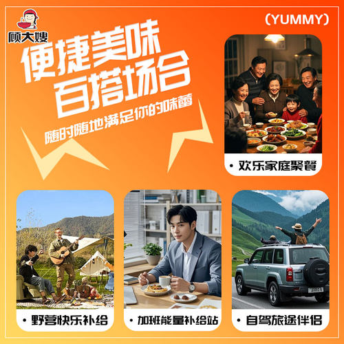 顾大嫂拌面条葱油拌面泡面方便面整箱早餐速食食品即食盒装干拌面 - 图1