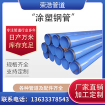 Direct-buried fire water drinking water delivery pipe for plastic-coated composite seamless anticorrosive steel pipe inside and outside of large caliber