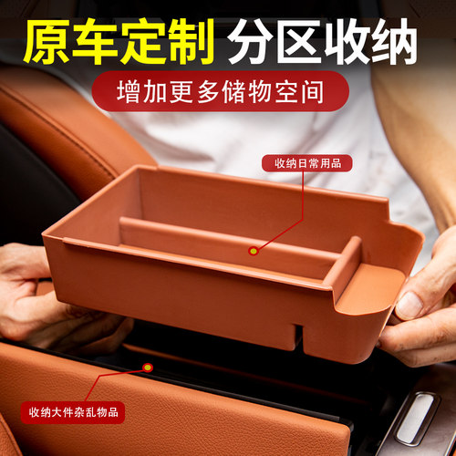 奔驰中控储物盒E级E300L扶手箱GLC/C260L收纳GLB车内用品A装饰GLE - 图2