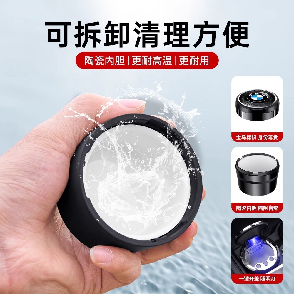 宝马车载专用烟灰缸 新5系3系1系7系X1X2X3X4X5汽车内装饰用品530