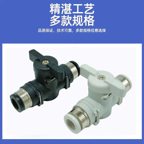 气动手阀开关8毫米气管快速快插BUC-08-6/10-12-16MM手转球阀接头 - 图2