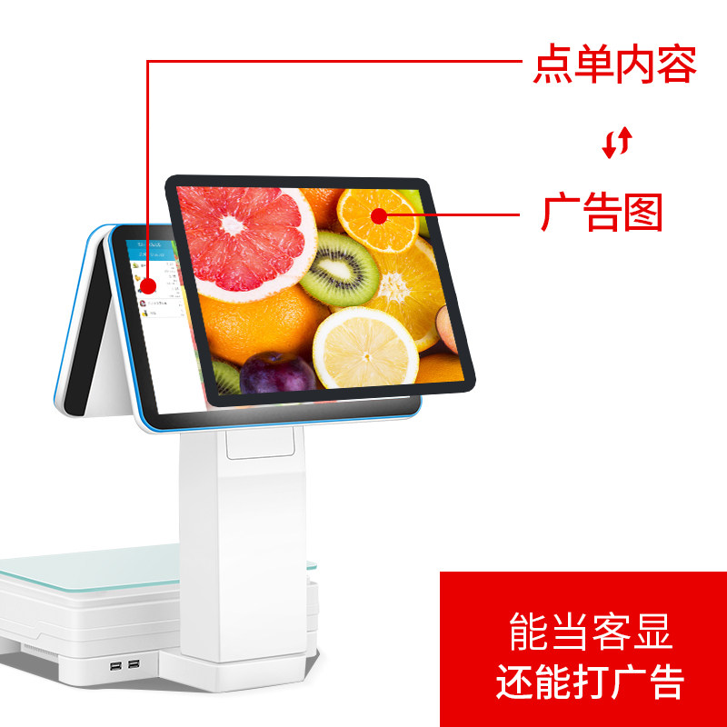 社区生鲜称重收银集成解决零食炒货 芯友收款机