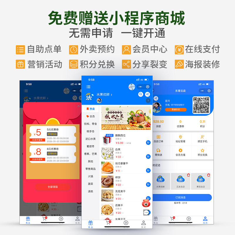 社区生鲜称重收银集成解决零食炒货 芯友收款机
