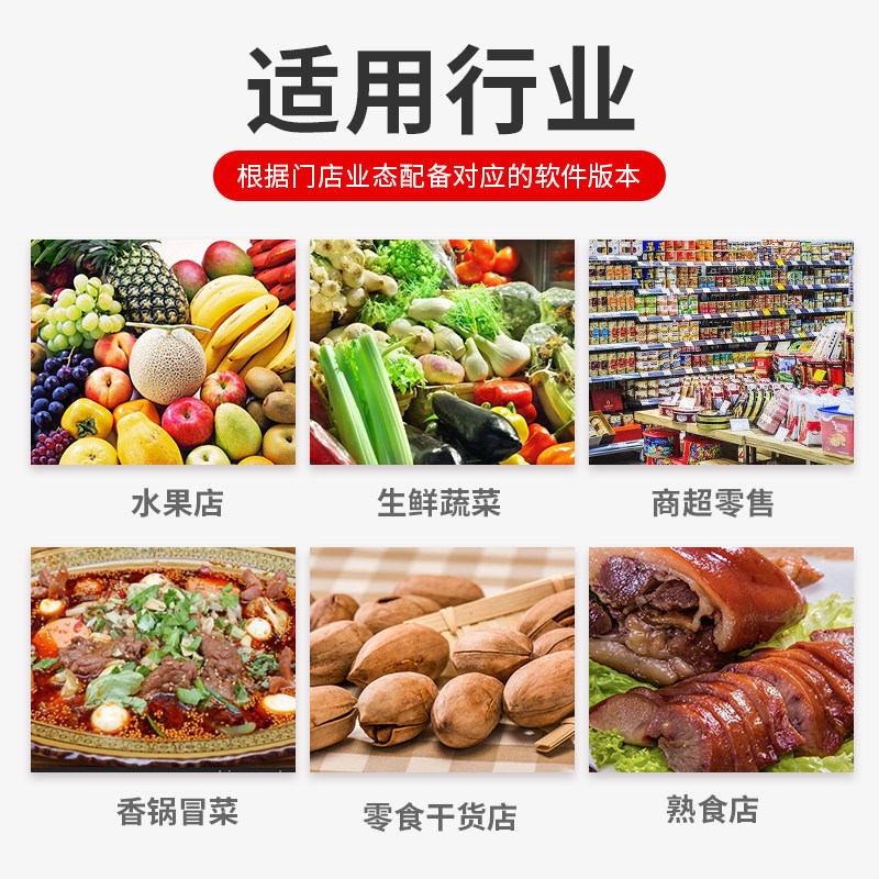 社区生鲜称重收银集成解决零食炒货 芯友收款机