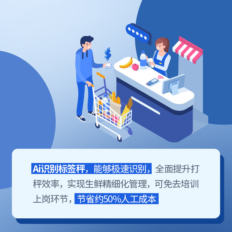 芯友ai触摸识别秤生鲜超市零食称重 芯友收款机
