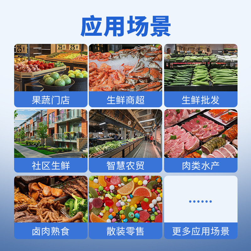 芯友ai触摸识别秤生鲜超市零食称重 芯友收款机