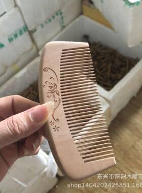 清库存瑕疵品精品桃木梳圆齿光滑柄整木制作小巧精致