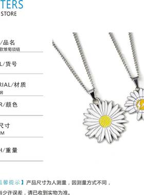 跨境雏菊钛钢项链小太阳缺口菊花男女同款嘻哈毛衣太阳花项链