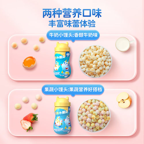 小鹿蓝蓝彩虹果蔬小馒头宝宝零食奶豆饼干送婴幼儿无添加辅食食谱 - 图2