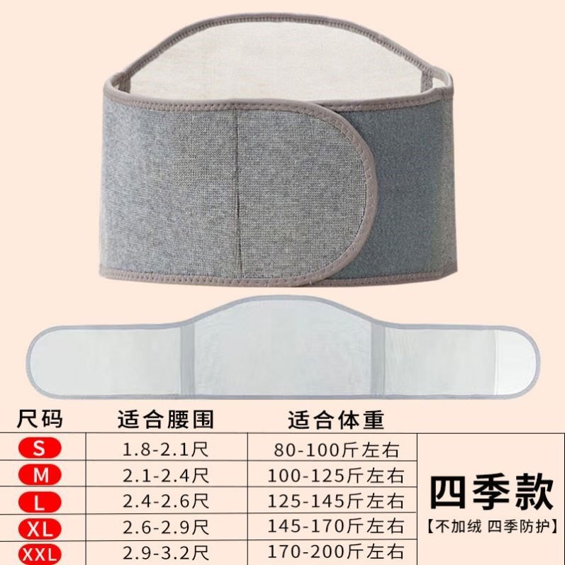 护腰带男女士腰腹部四季防寒暖胃老人保暖护肚子腹带健身收腹神器,淘宝优惠券,粉丝福利购,淘宝优惠卷