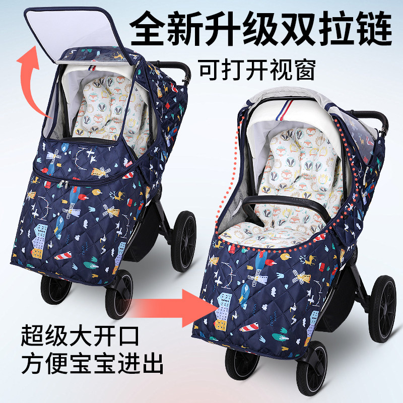 婴儿车防风罩冬季小推车挡风罩秋冬天保暖罩宝宝儿童车挡风被通用,淘宝优惠券,粉丝福利购,淘宝优惠卷