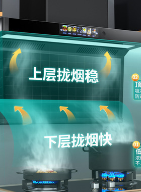 大吸力抽油烟机家用厨房
