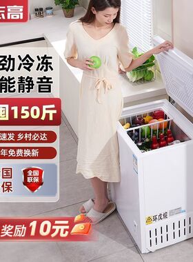 一级能效小冰柜家用小型