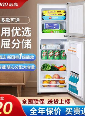 志高小冰箱一级能效小型
