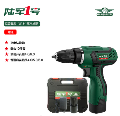 陆军一号1号手电钻锂电钻12V1821V多功能电动螺丝刀电池充电器519 - 图1