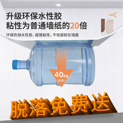母婴级墙面遮丑装饰墙纸自粘防水防潮墙壁贴纸掉灰墙专用墙贴壁纸 - 图2