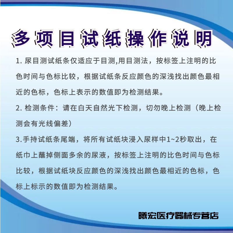 优利特十一项目试纸条医用检测尿酮白细胞潜血尿蛋白11A11G尿试纸