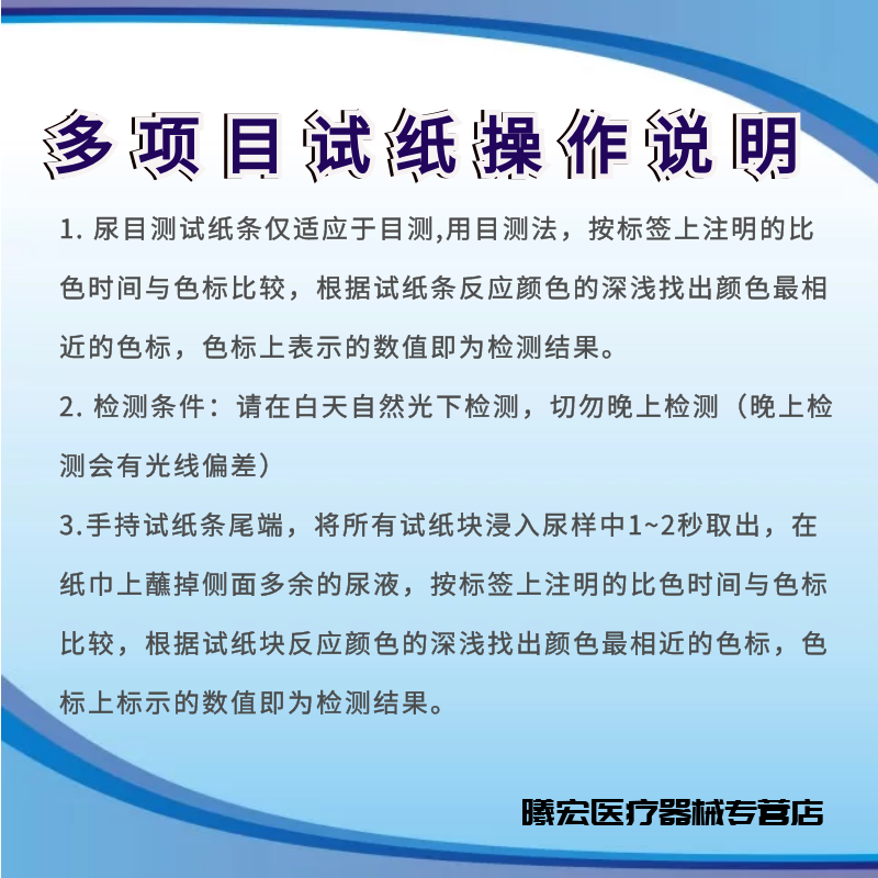 十四项常规分析试纸检测尿蛋白试纸 曦宏医疗器械医用用具