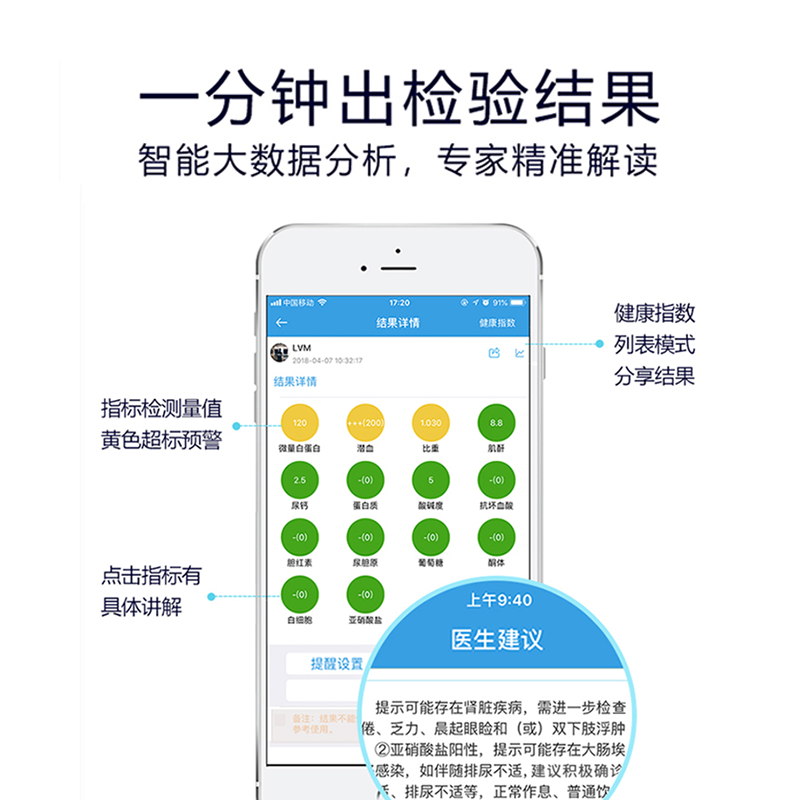 14项尿液分析检测慢性肾炎家用试纸 曦宏医疗器械医用用具