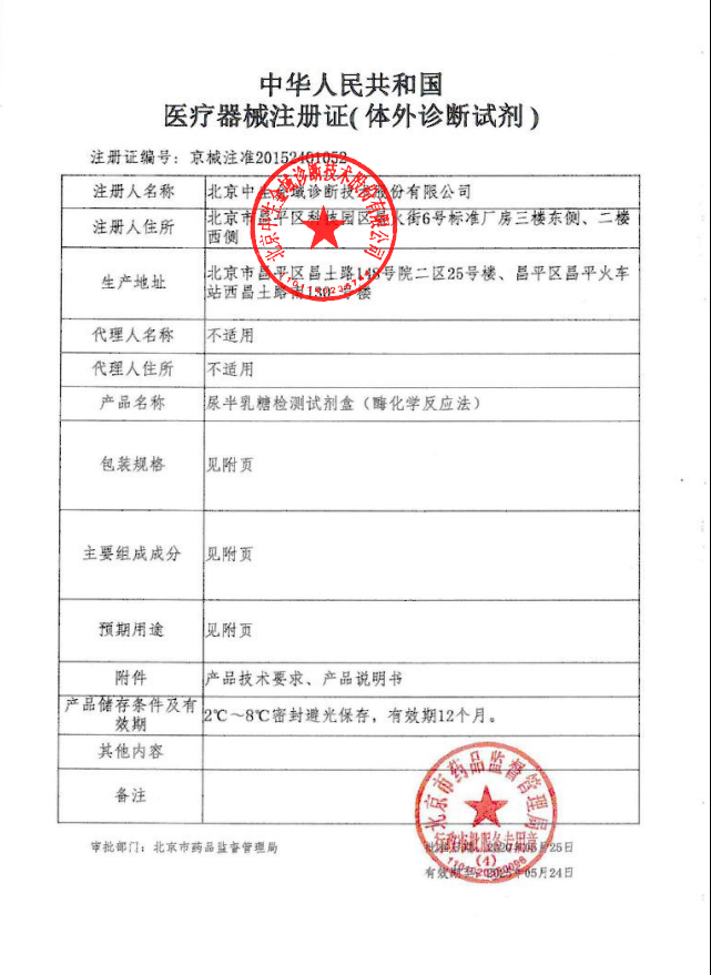 乳糖不耐受检测试纸乳糖检测试剂盒 曦宏医疗器械其他检测试纸