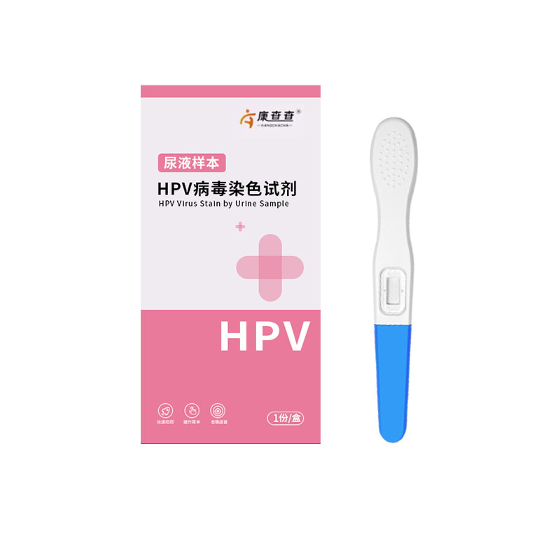 HPV病毒染色液检测试剂尿液检测试纸尖锐湿疣宫颈癌宫男女自检卡 - 图3