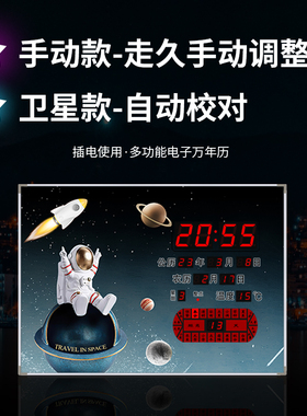 康巴丝万年历电子钟卫星授时小型
